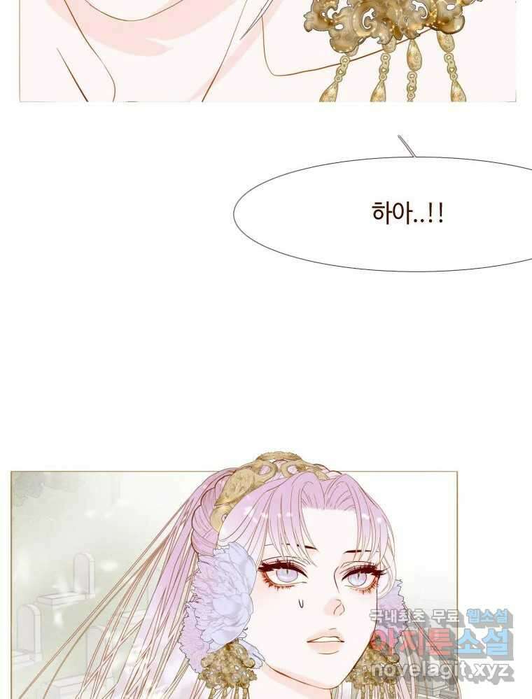 나를 견디세요 4화 100