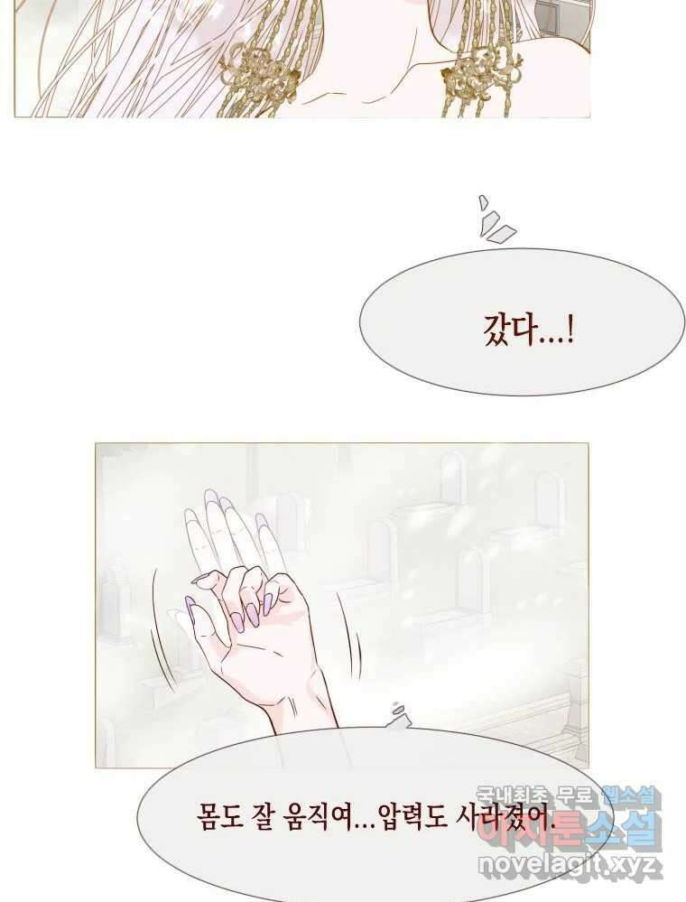 나를 견디세요 4화 101