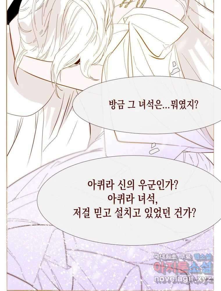 나를 견디세요 4화 103