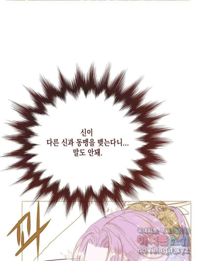 나를 견디세요 4화 104