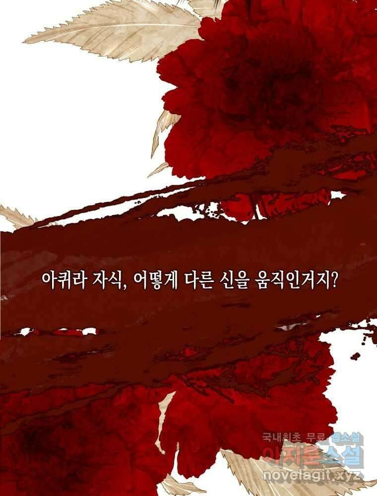 나를 견디세요 4화 107