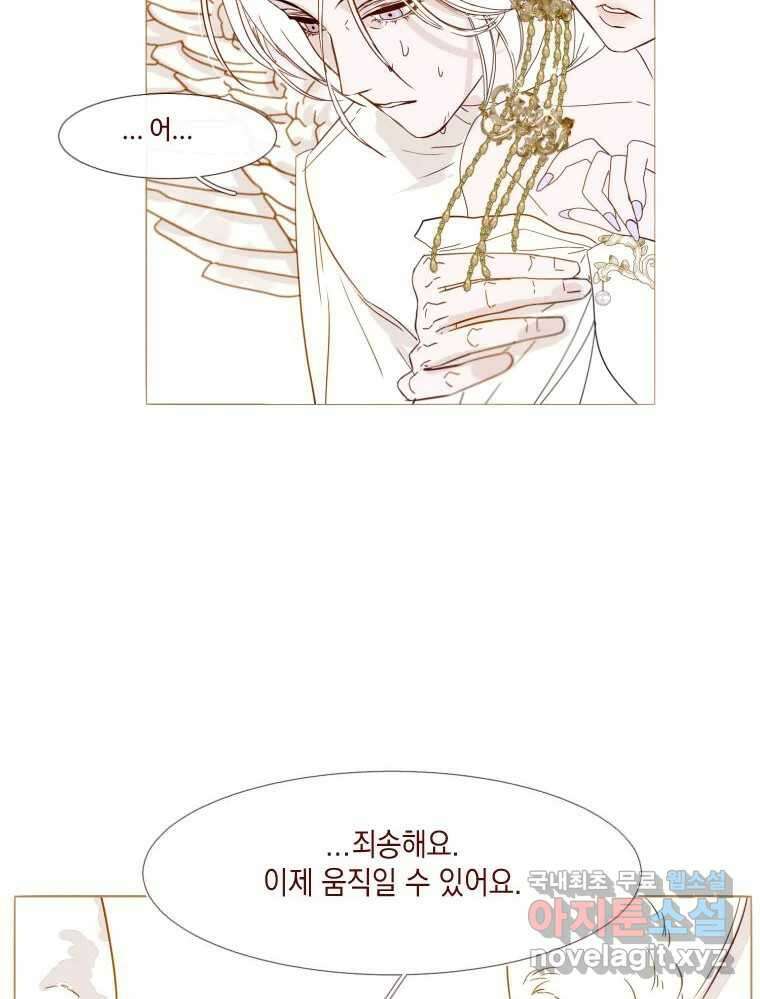 나를 견디세요 4화 109