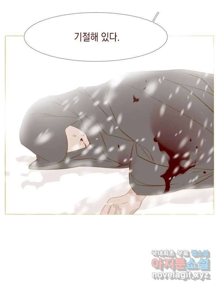 나를 견디세요 4화 111