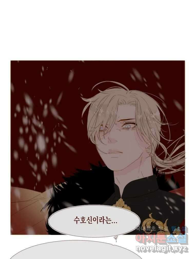 나를 견디세요 4화 112