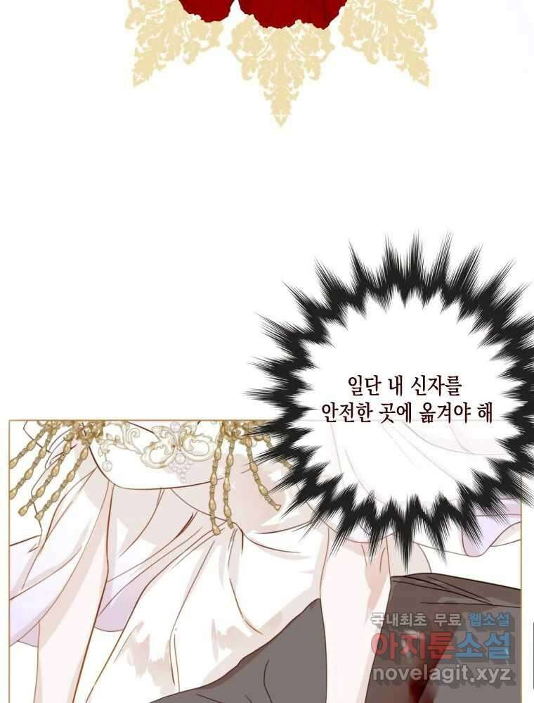 나를 견디세요 4화 115
