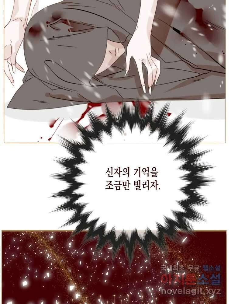 나를 견디세요 4화 116