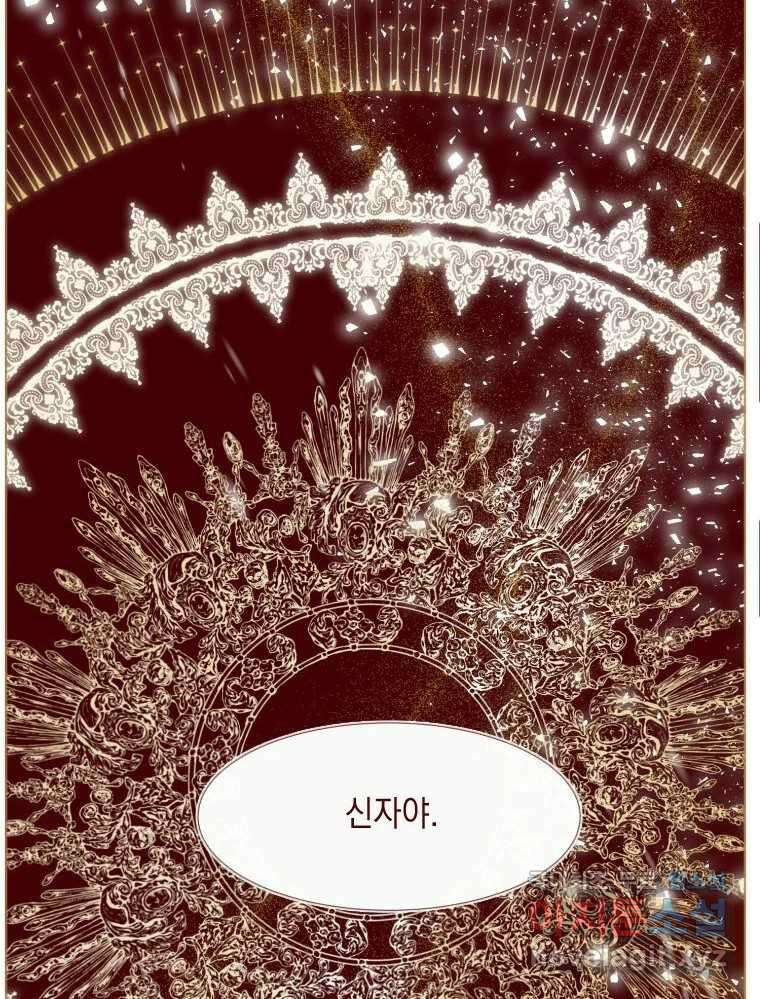 나를 견디세요 4화 117