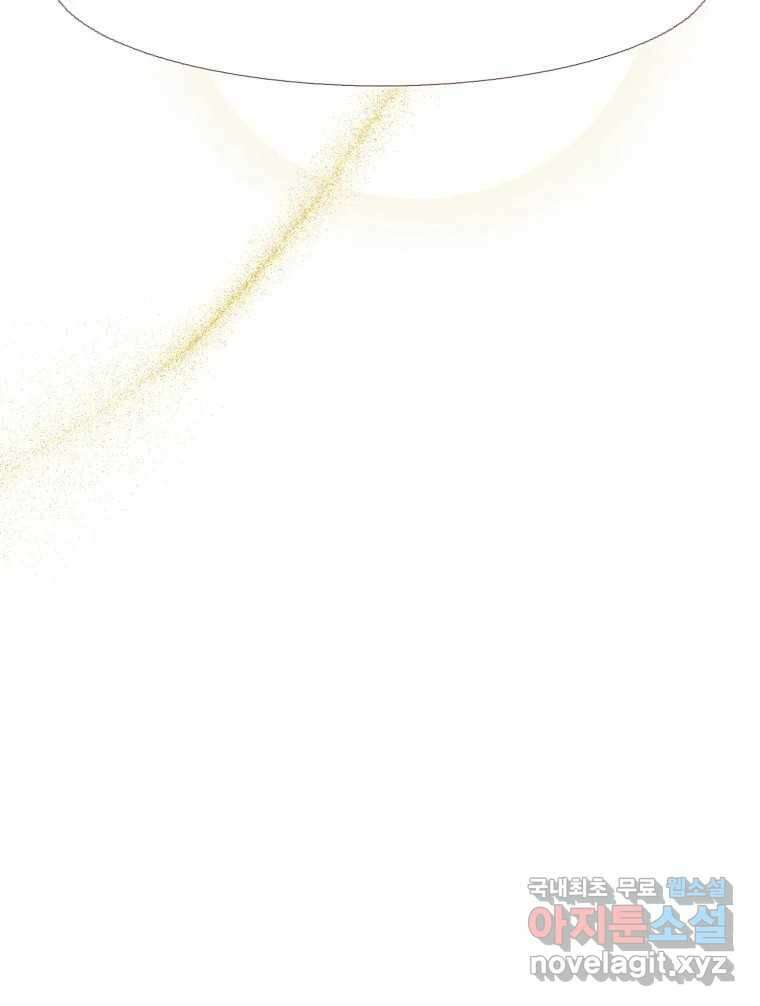 나를 견디세요 4화 120