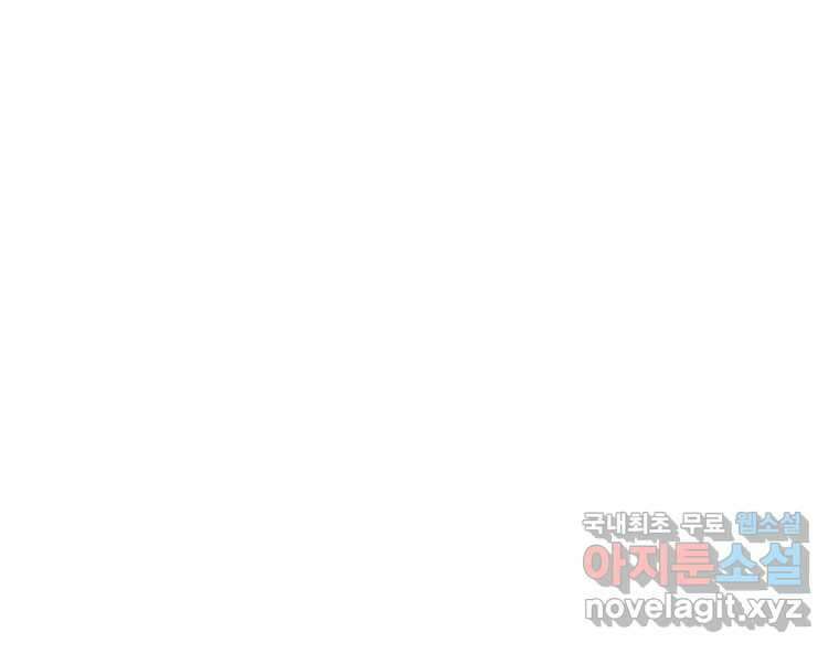 나를 견디세요 4화 121