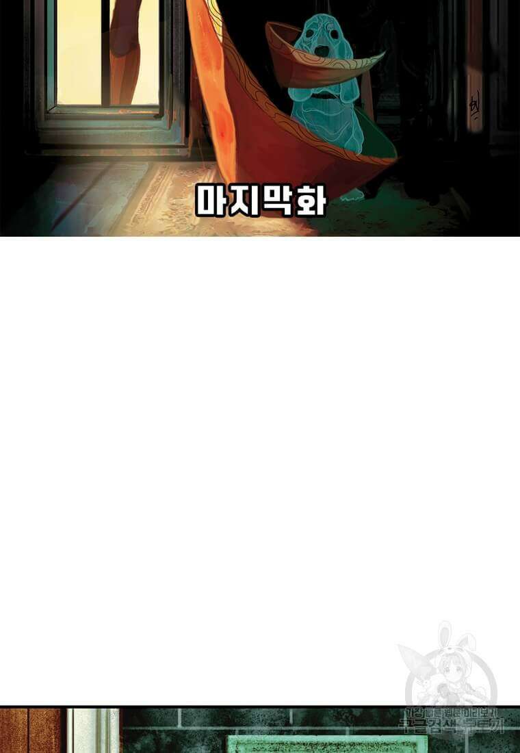 닥터 스트레인지 마지막화 2