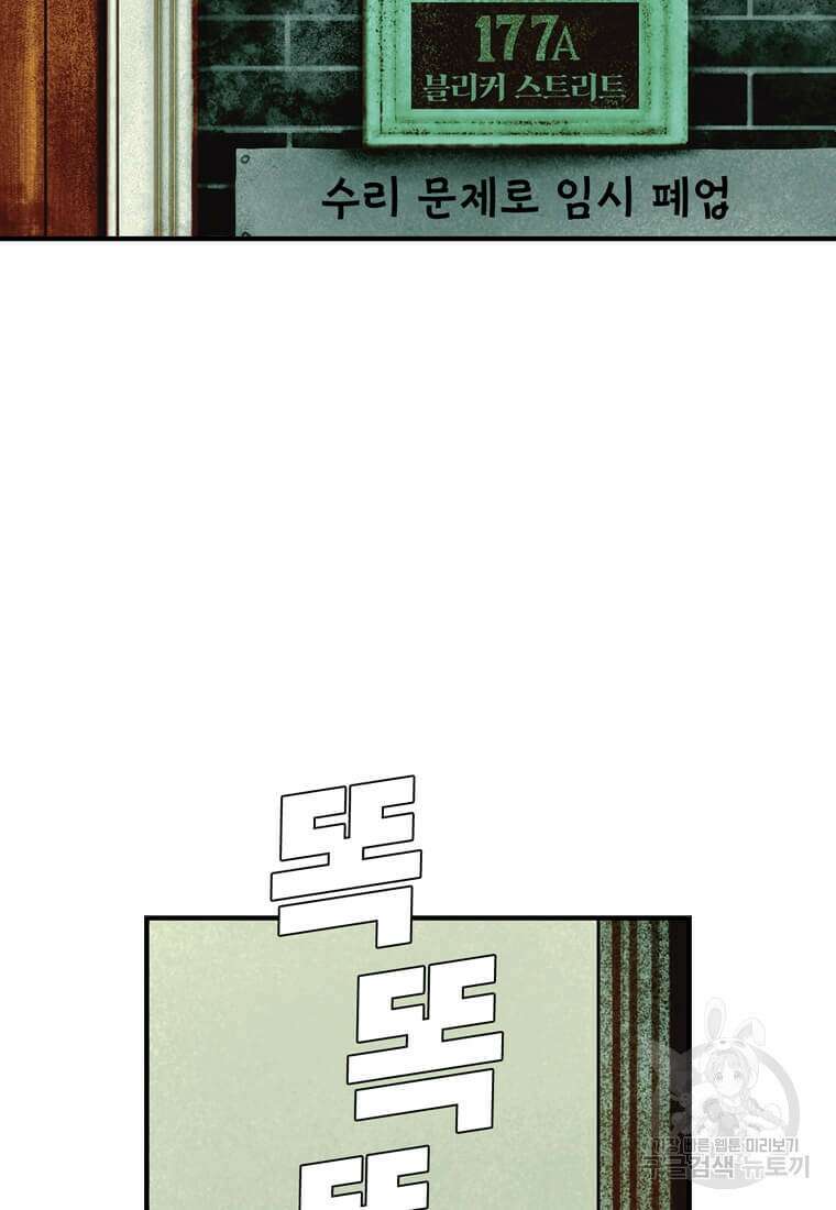 닥터 스트레인지 마지막화 3