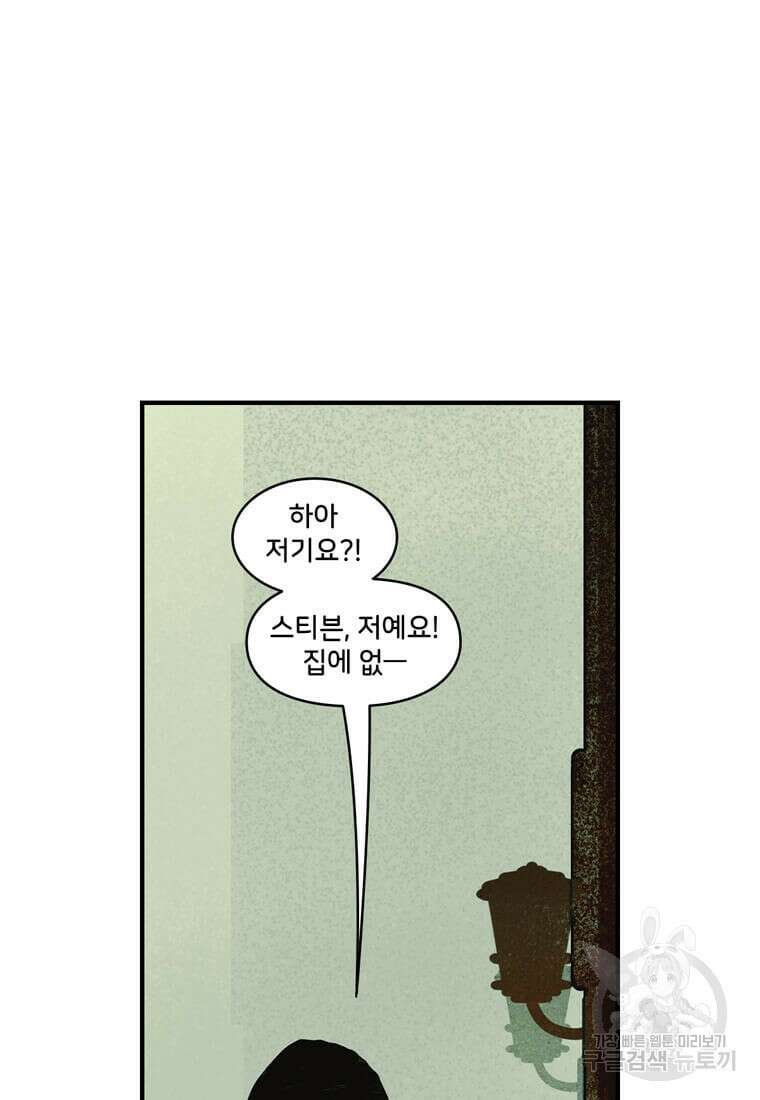 닥터 스트레인지 마지막화 5