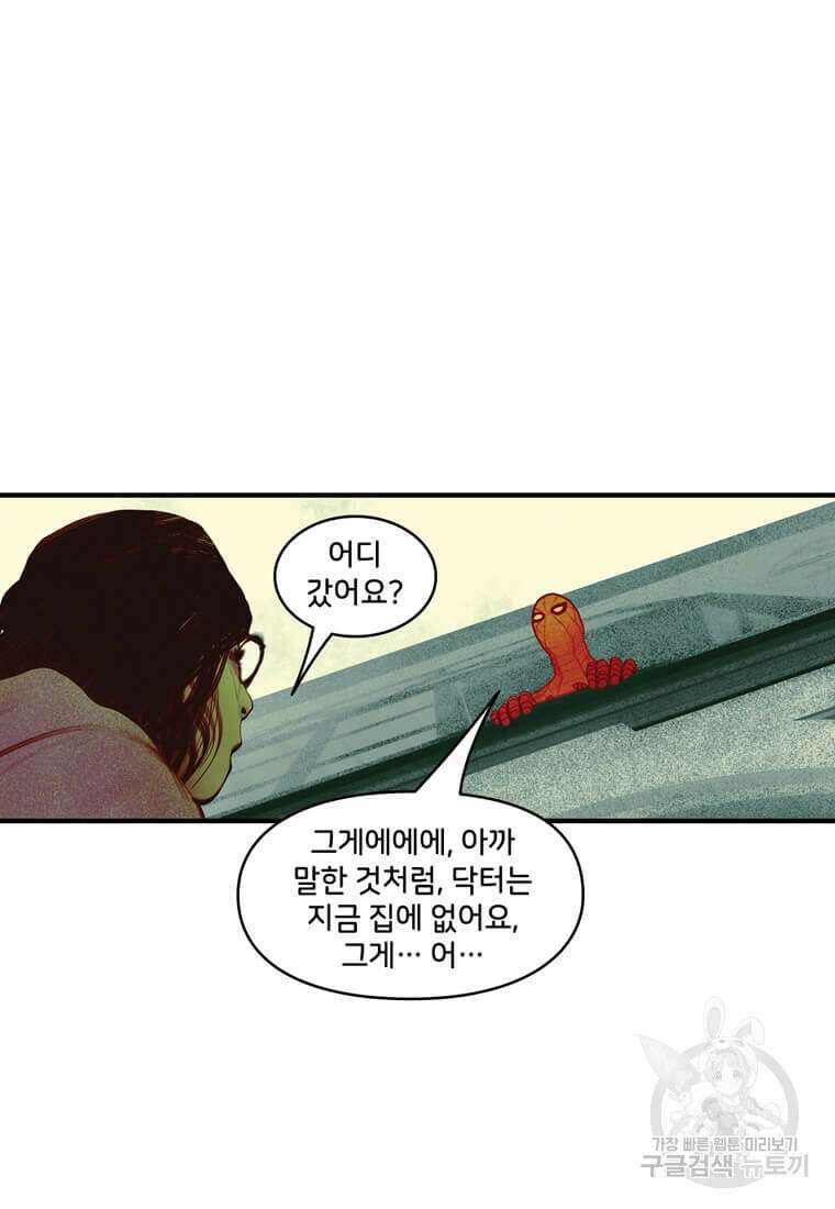 닥터 스트레인지 마지막화 9