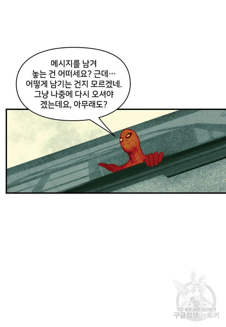 닥터 스트레인지 마지막화 10