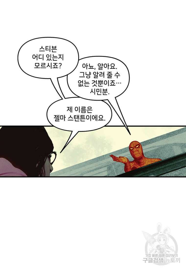 닥터 스트레인지 마지막화 15