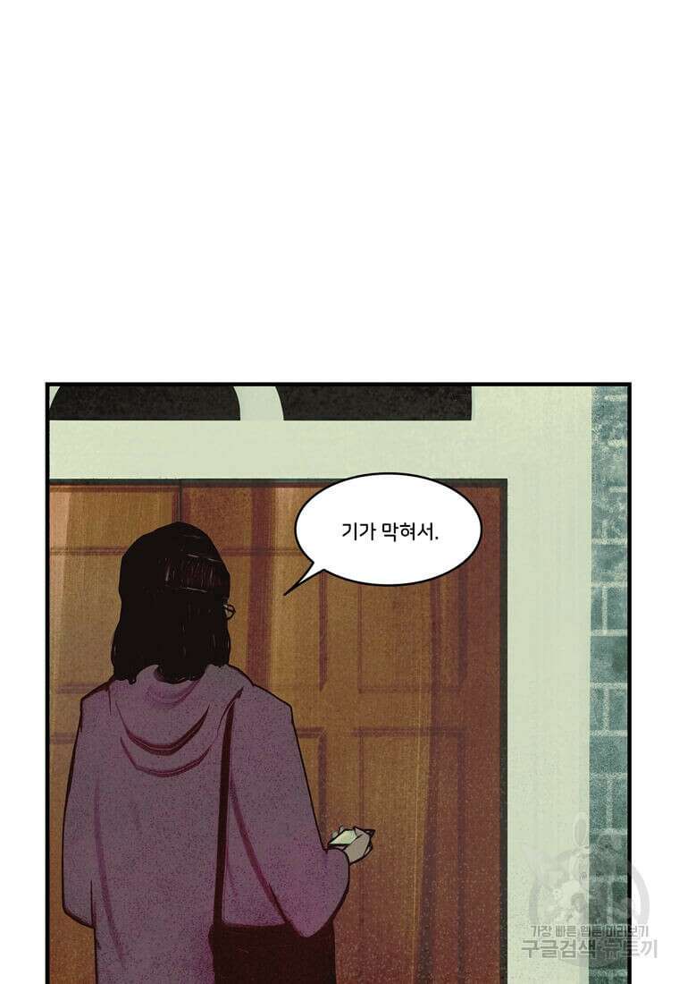 닥터 스트레인지 마지막화 17