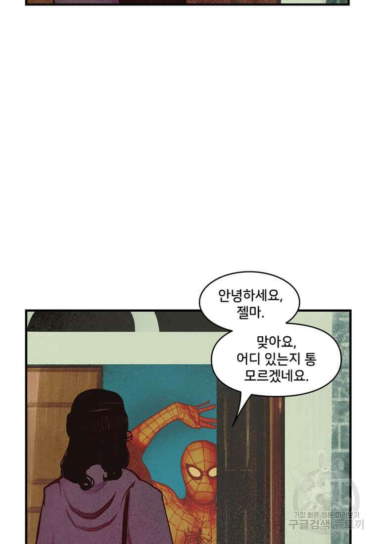 닥터 스트레인지 마지막화 18