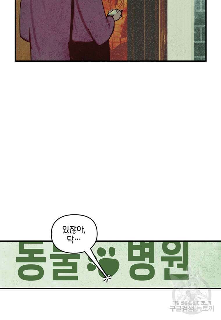 닥터 스트레인지 마지막화 19