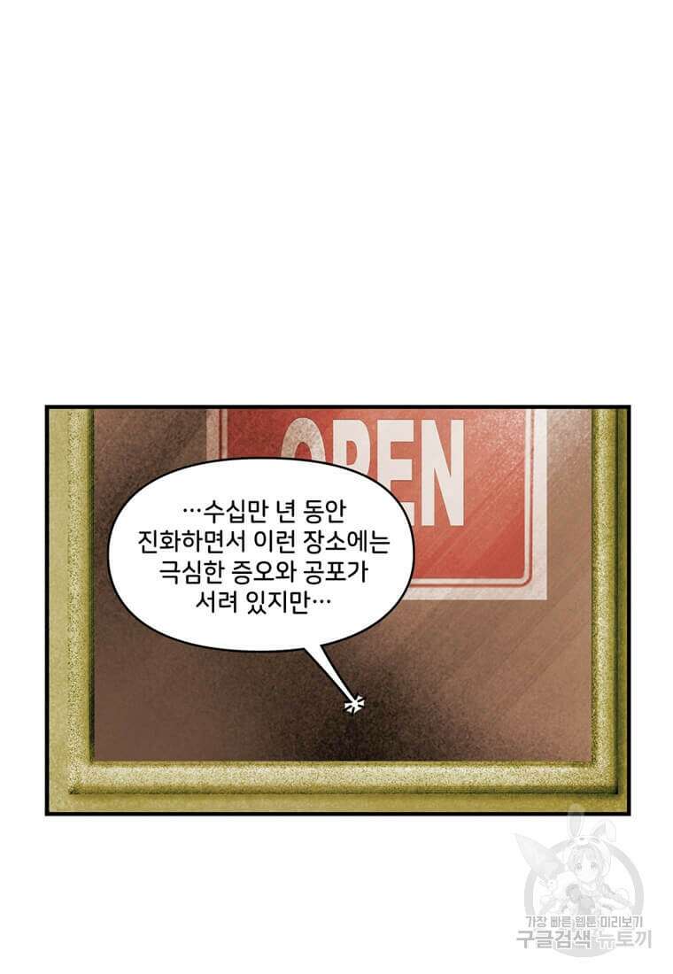 닥터 스트레인지 마지막화 20