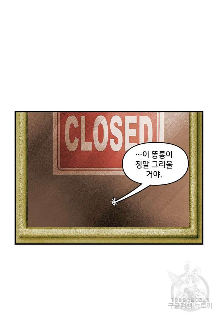 닥터 스트레인지 마지막화 21