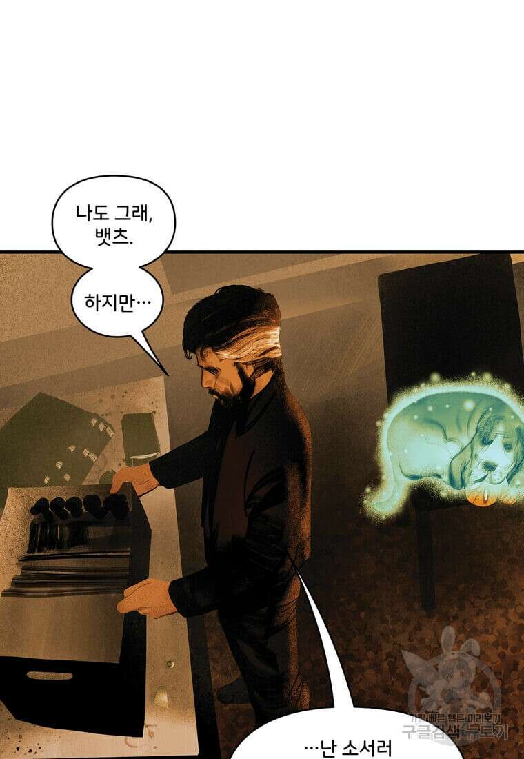 닥터 스트레인지 마지막화 22