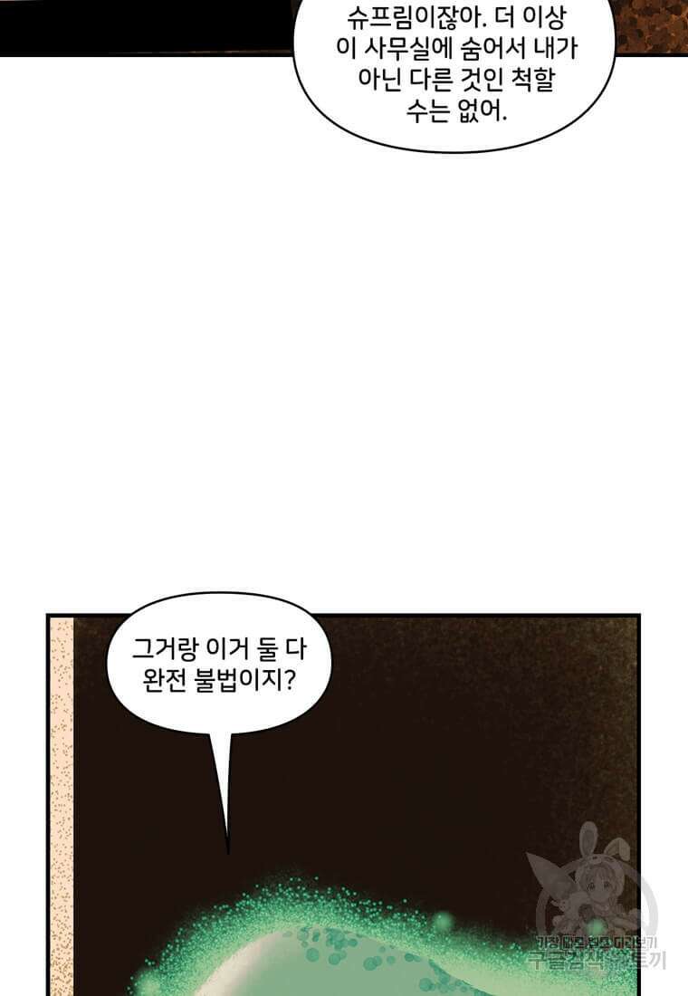 닥터 스트레인지 마지막화 23