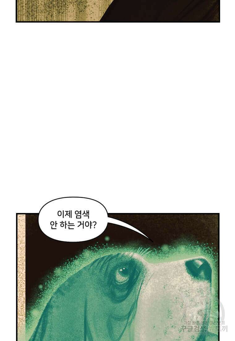 닥터 스트레인지 마지막화 26