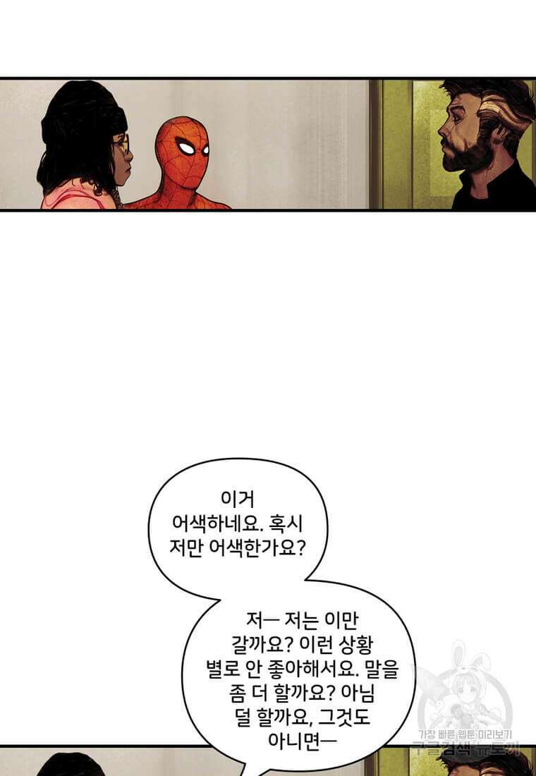 닥터 스트레인지 마지막화 33