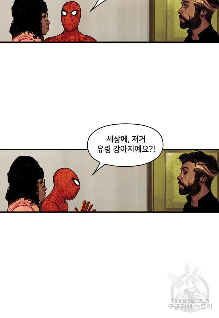 닥터 스트레인지 마지막화 34