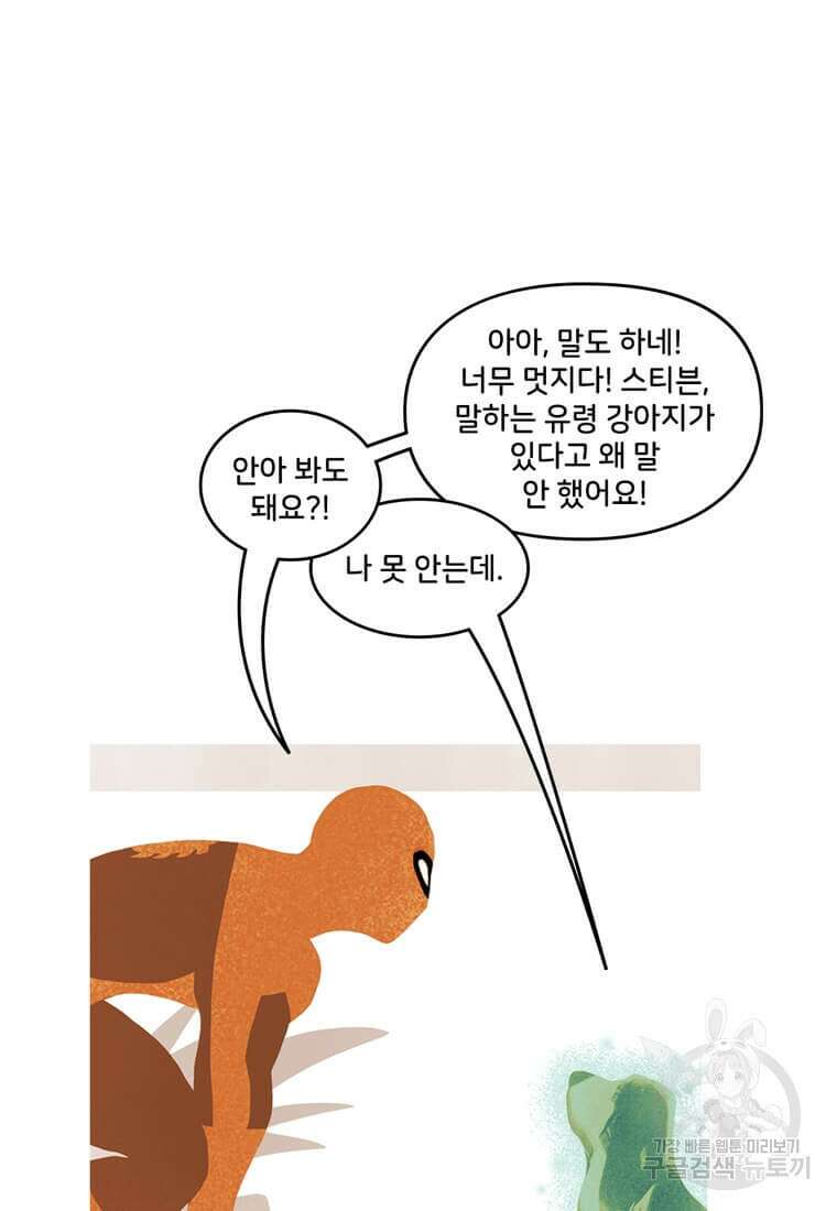닥터 스트레인지 마지막화 36
