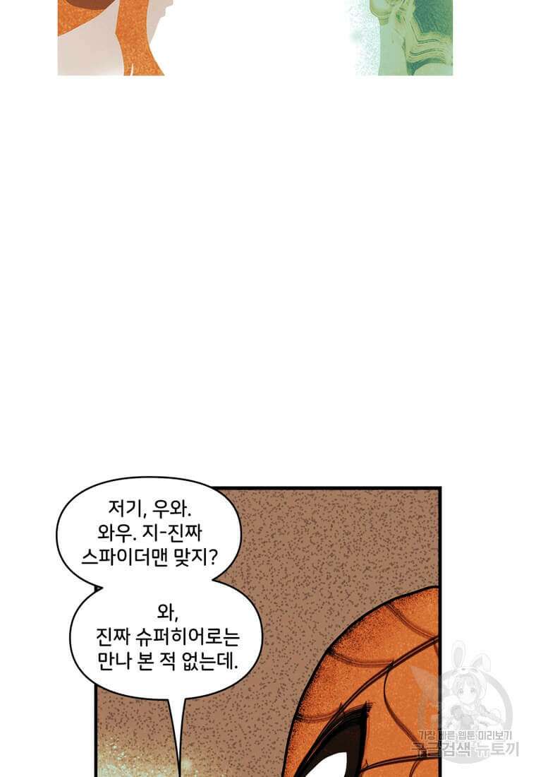 닥터 스트레인지 마지막화 37