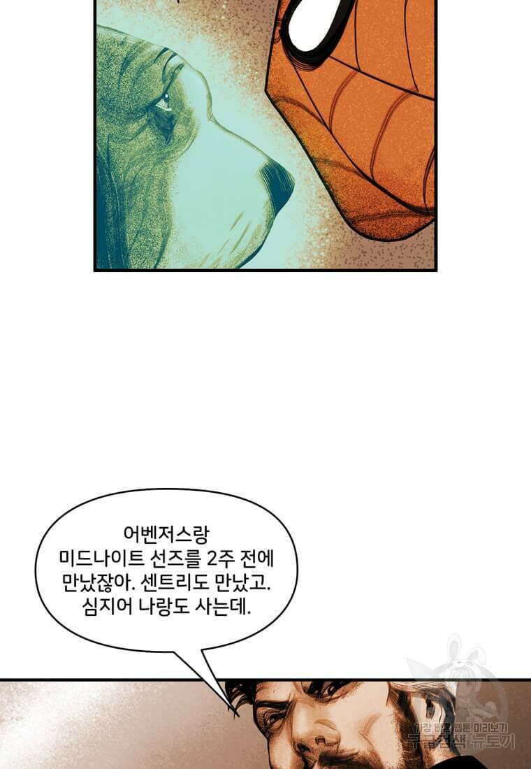 닥터 스트레인지 마지막화 38