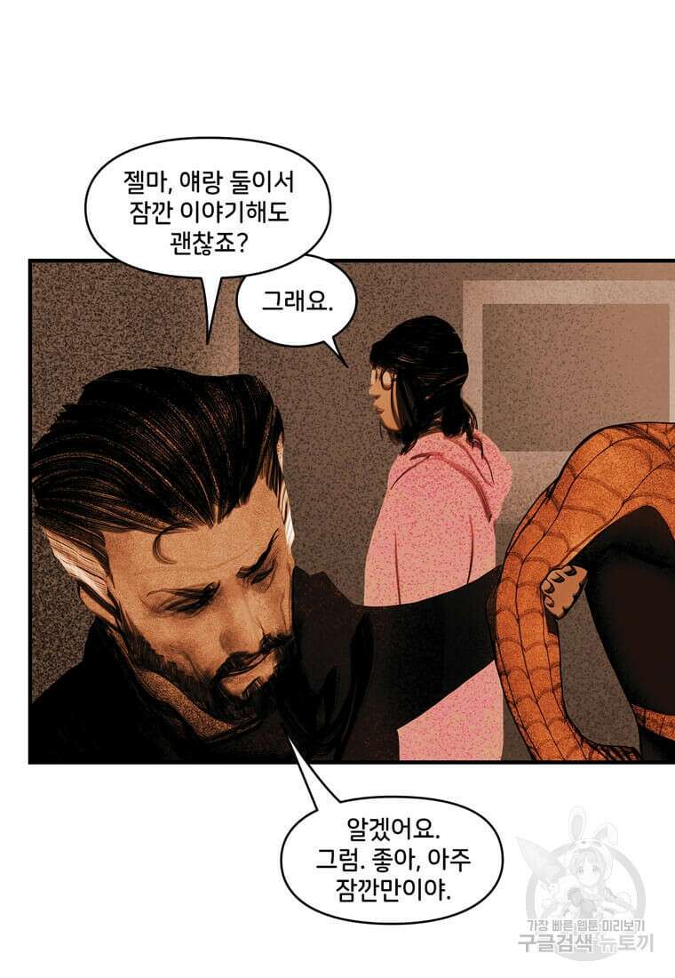 닥터 스트레인지 마지막화 40