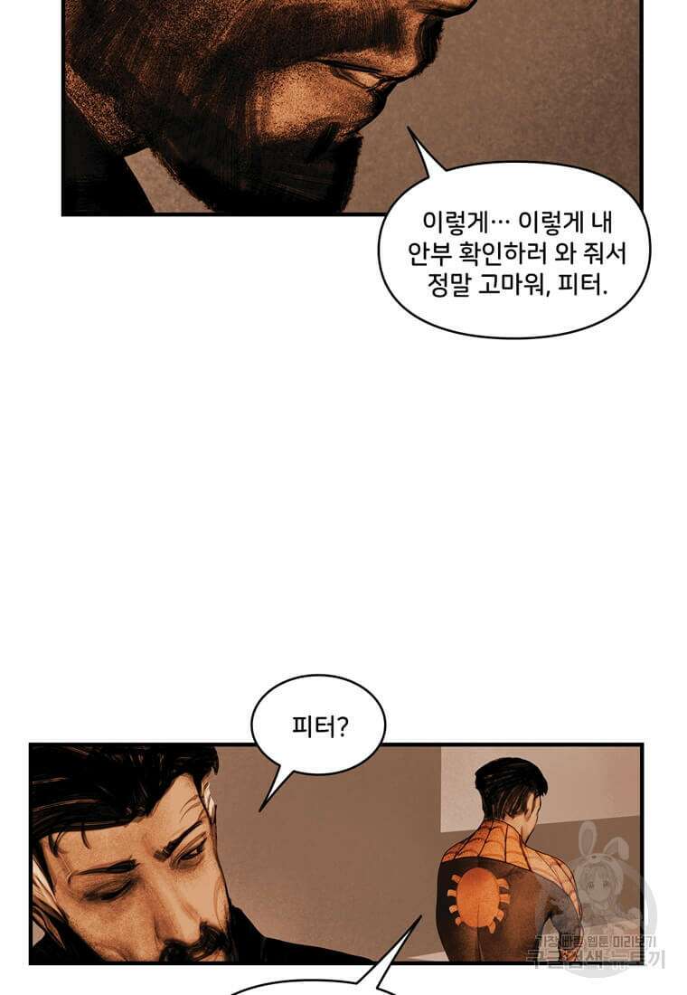 닥터 스트레인지 마지막화 45