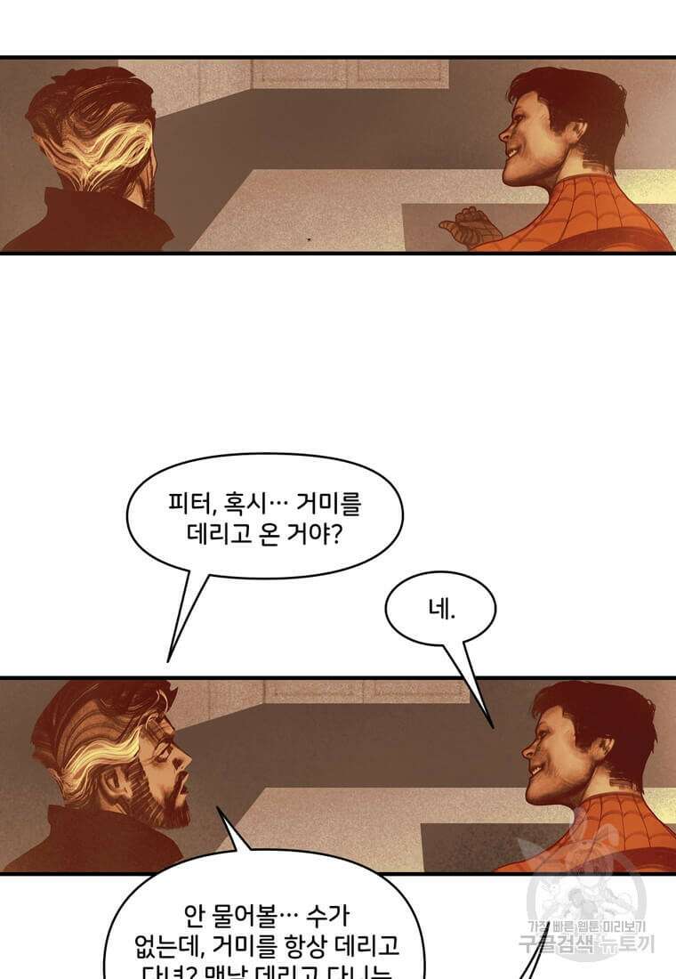 닥터 스트레인지 마지막화 47