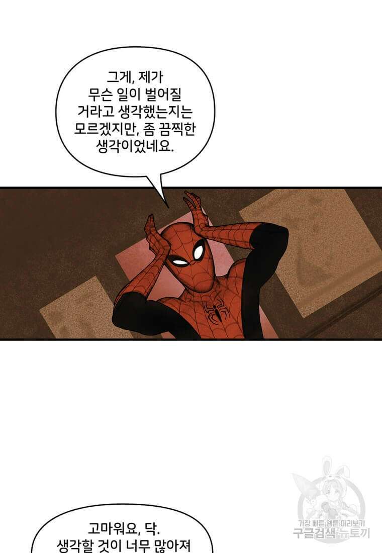닥터 스트레인지 마지막화 65