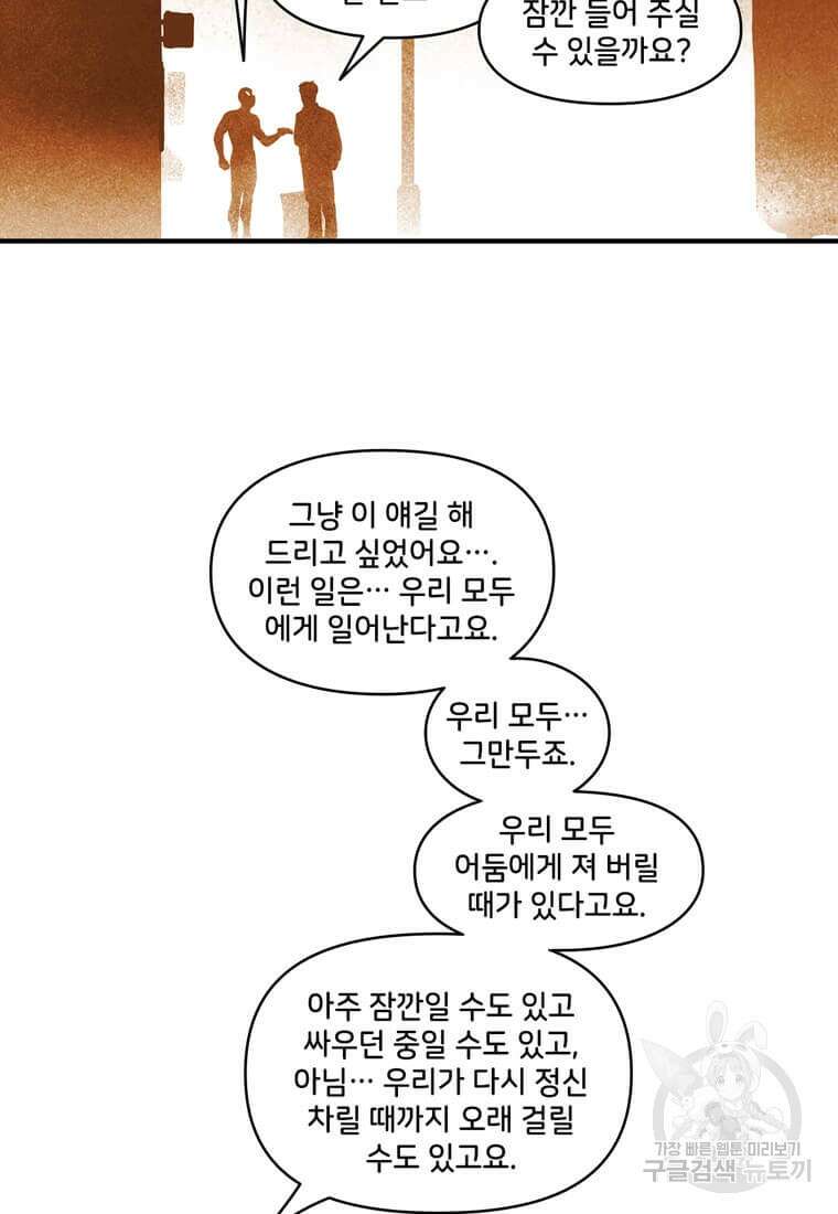 닥터 스트레인지 마지막화 67