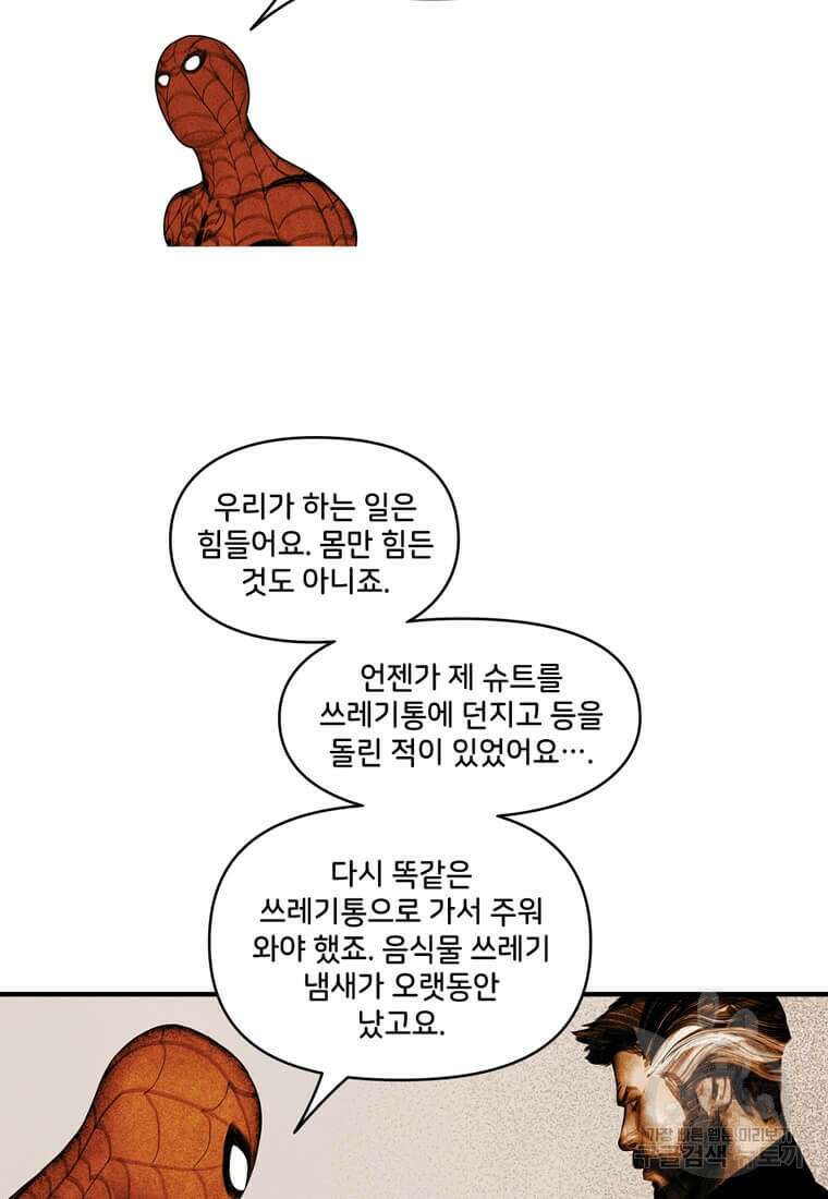 닥터 스트레인지 마지막화 68