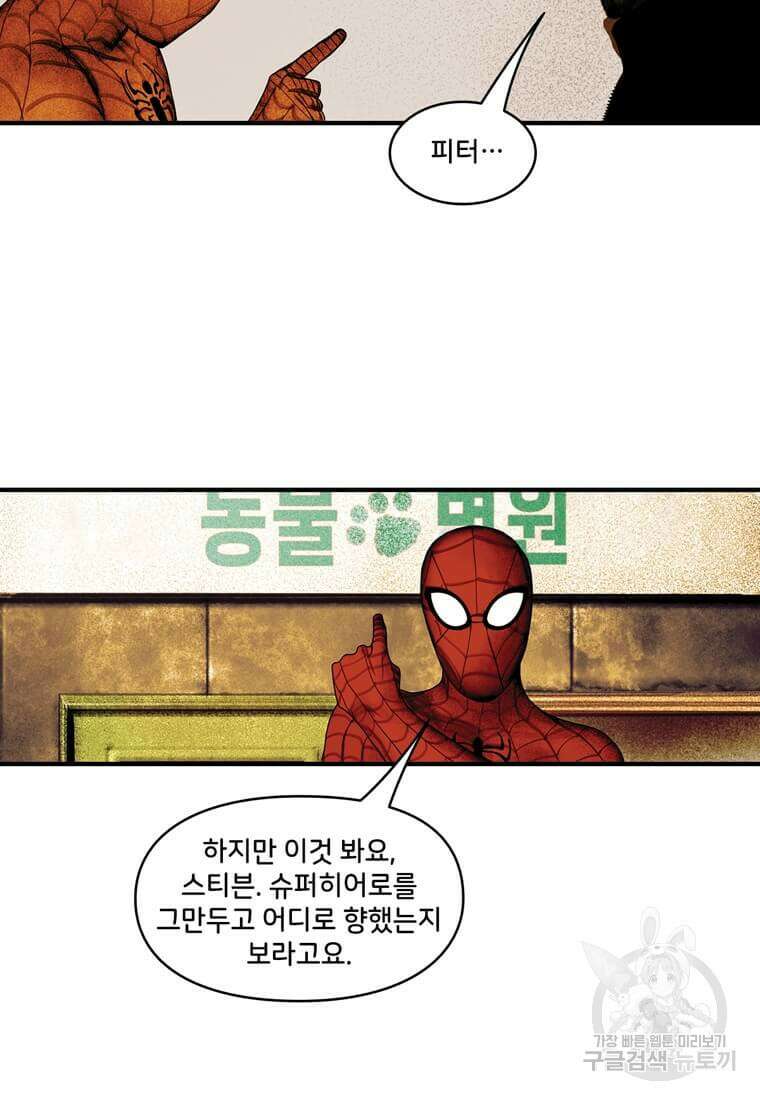 닥터 스트레인지 마지막화 69