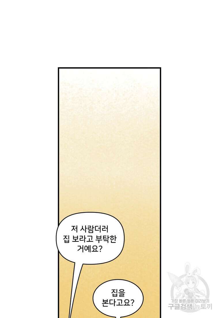 닥터 스트레인지 마지막화 74