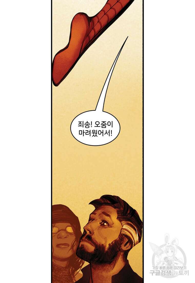 닥터 스트레인지 마지막화 76