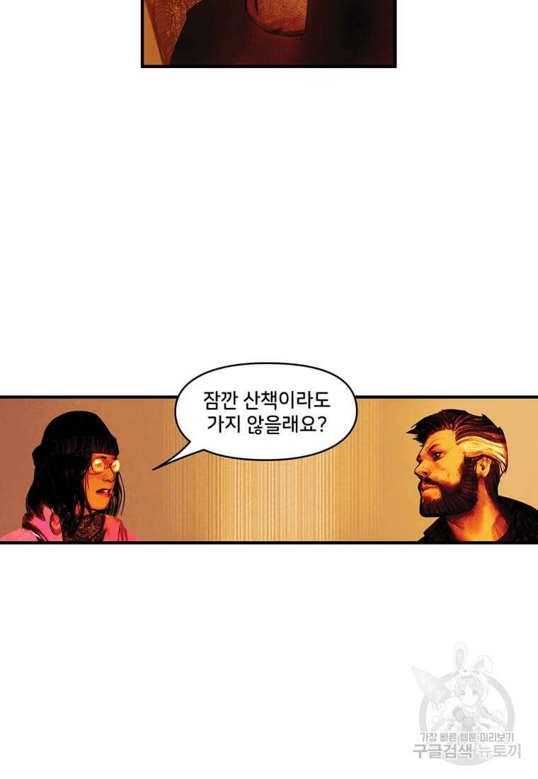 닥터 스트레인지 마지막화 77