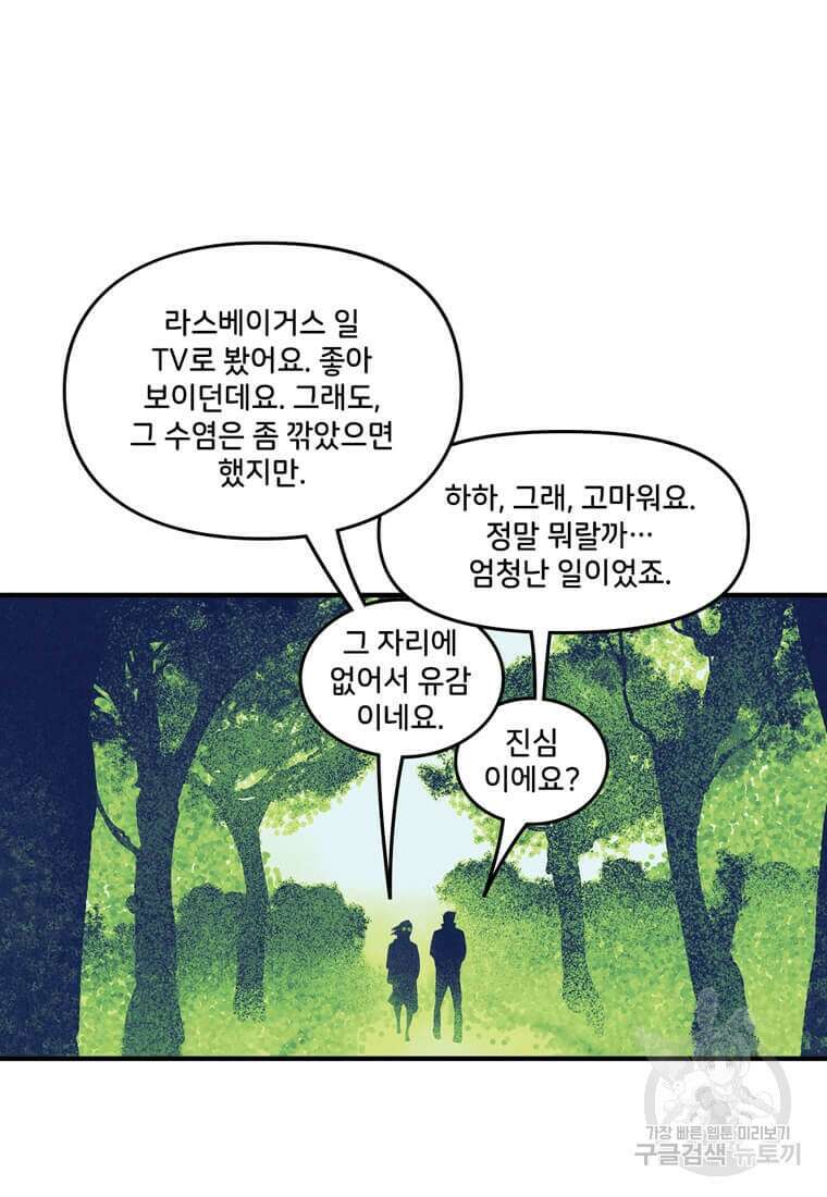 닥터 스트레인지 마지막화 78