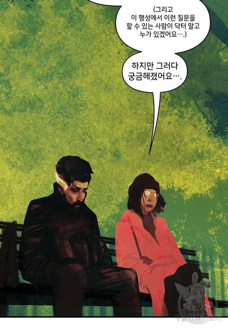 닥터 스트레인지 마지막화 85