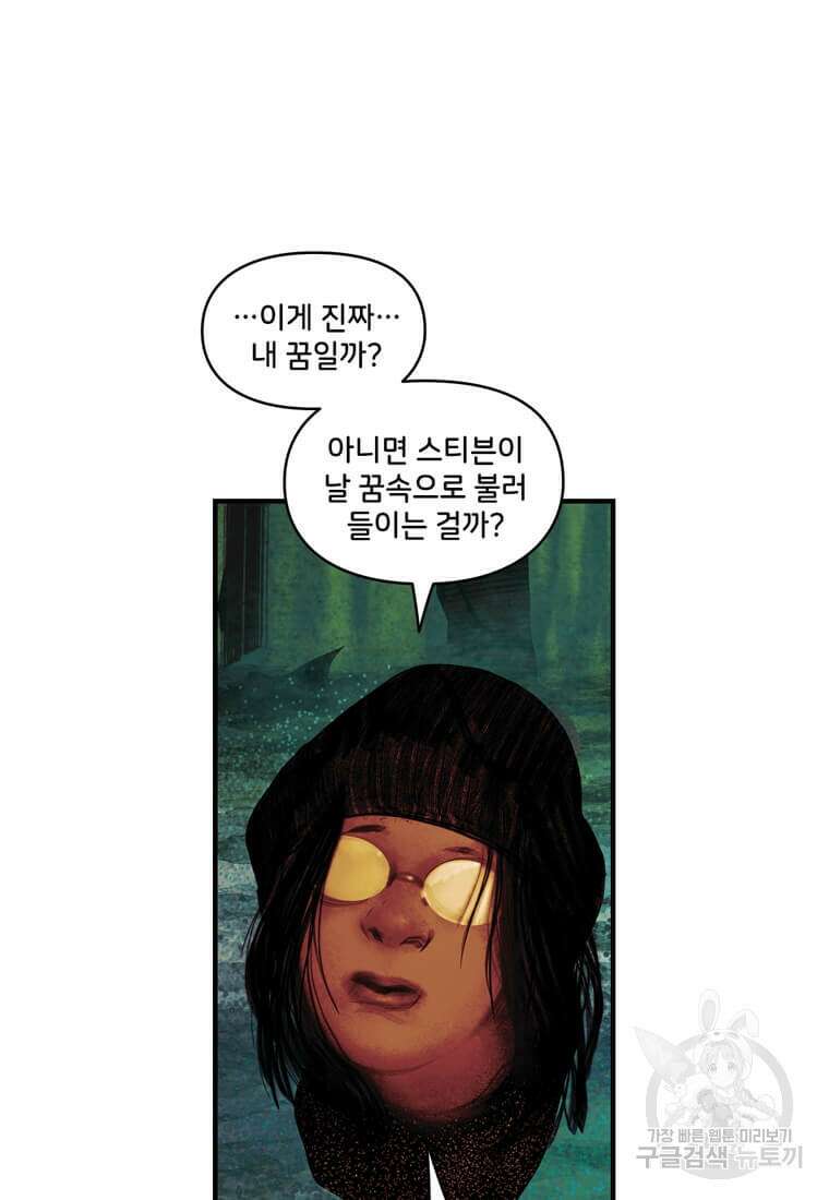 닥터 스트레인지 마지막화 86