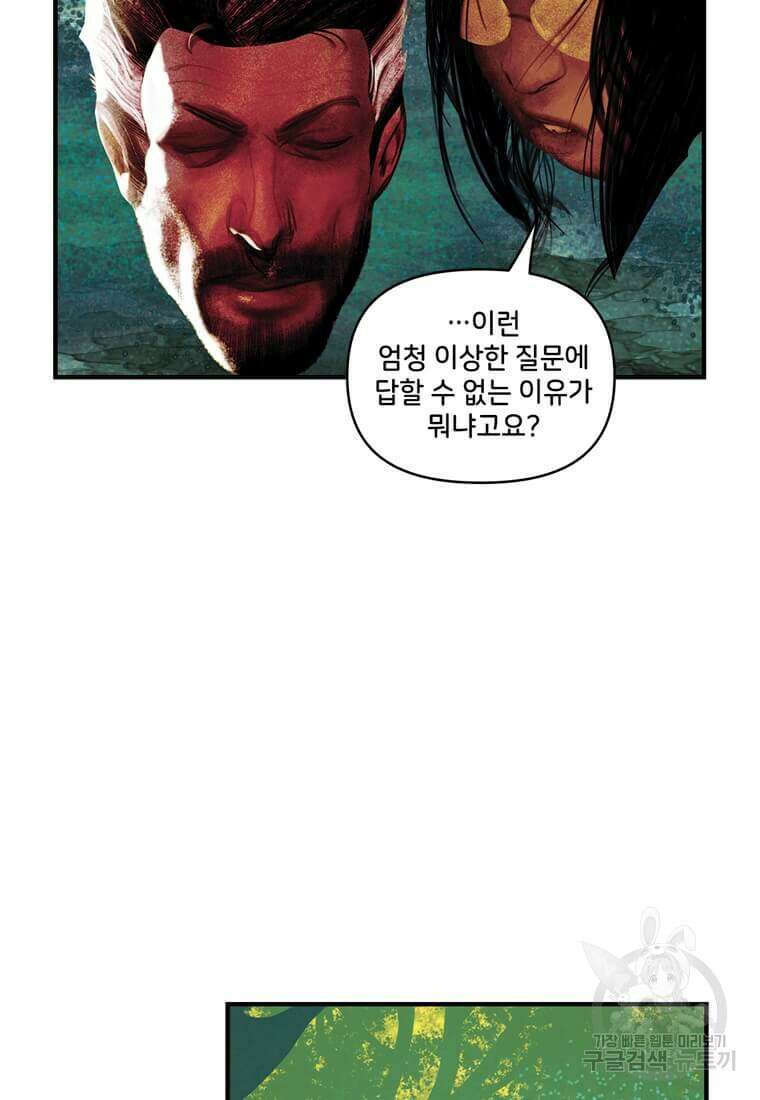 닥터 스트레인지 마지막화 88