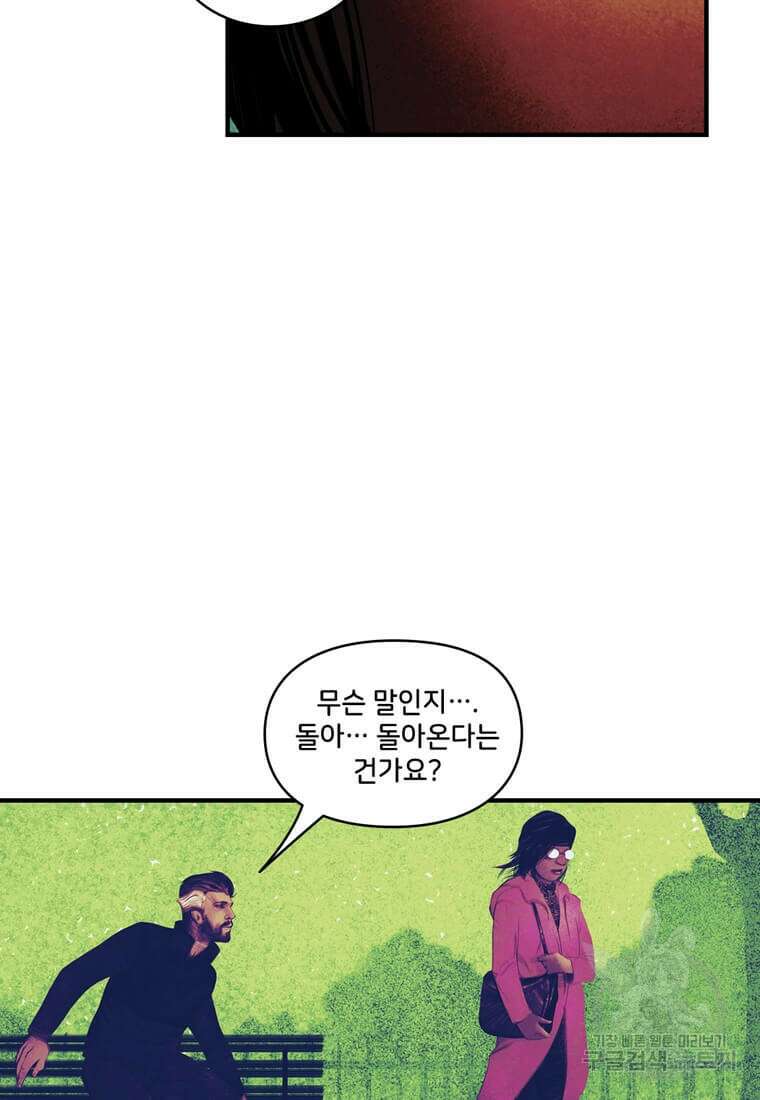닥터 스트레인지 마지막화 90