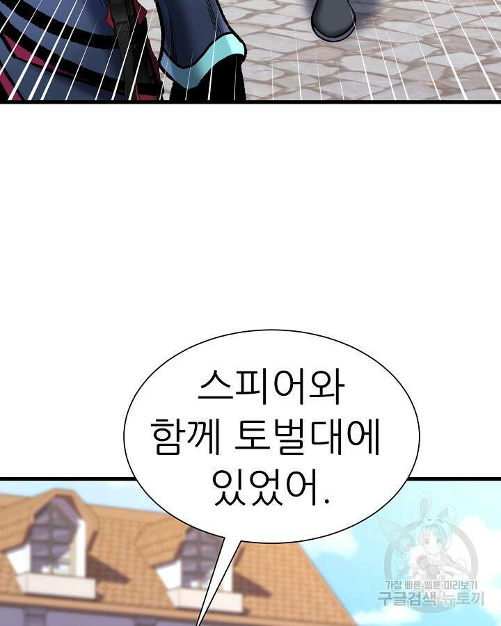 스탯 업 40화 11