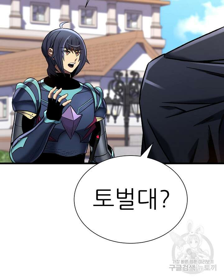 스탯 업 40화 12