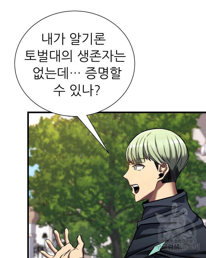 스탯 업 40화 13
